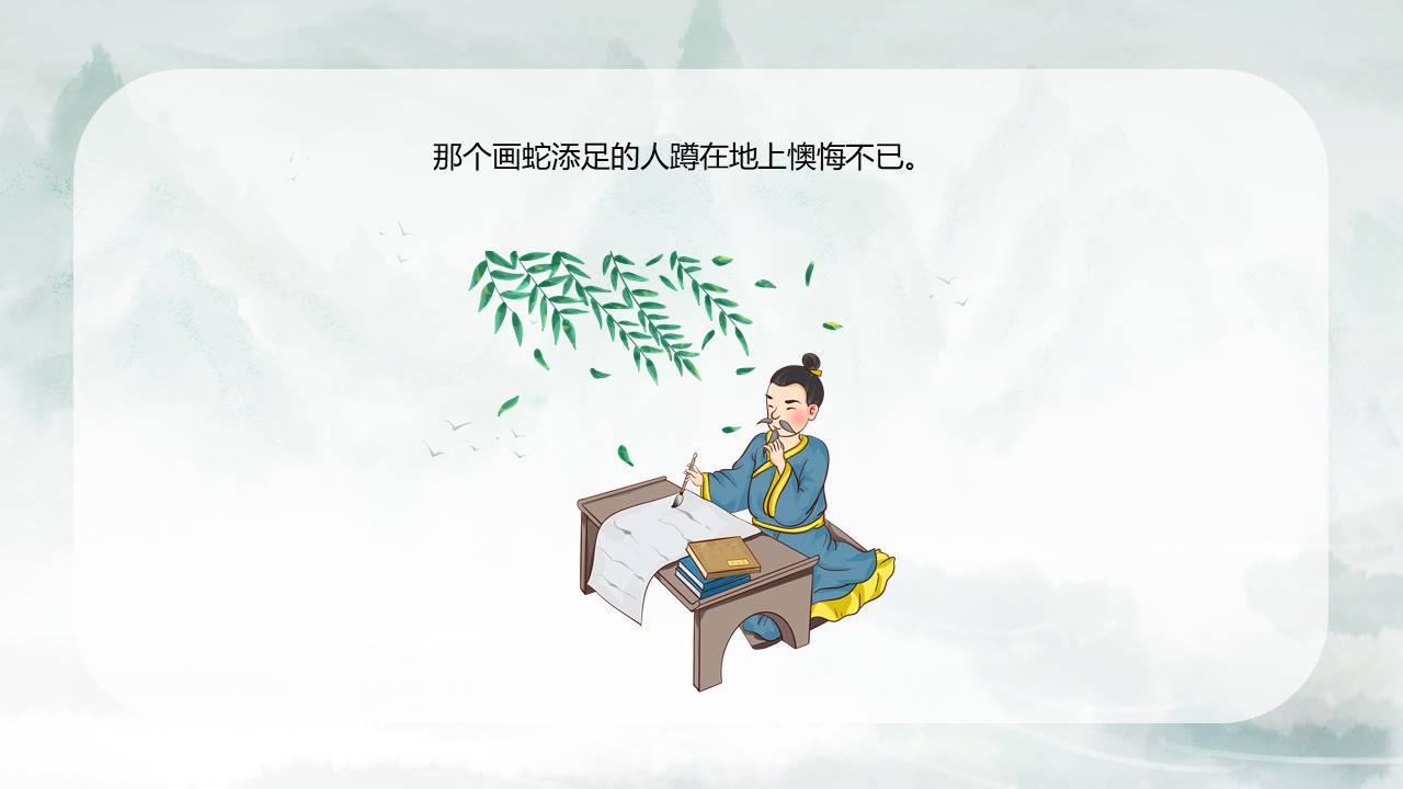 故事绘本 (17).pptx